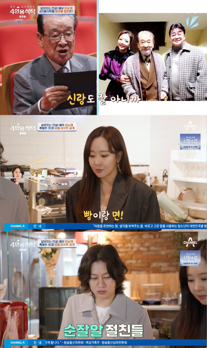 '89세' 이순재 "10kg 빠지고 목욕탕서 쓰러져…인생 끝나는 줄" (…