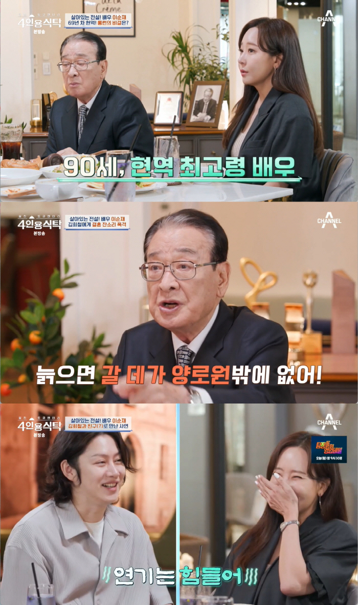 '89세' 이순재 "10kg 빠지고 목욕탕서 쓰러져…인생 끝나는 줄" (…