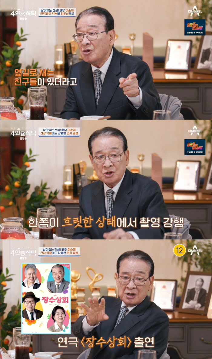 '89세' 이순재 "10kg 빠지고 목욕탕서 쓰러져…인생 끝나는 줄" (…