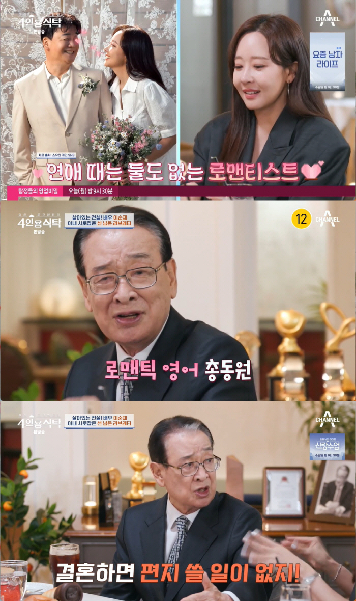 '89세' 이순재 "10kg 빠지고 목욕탕서 쓰러져…인생 끝나는 줄" (…