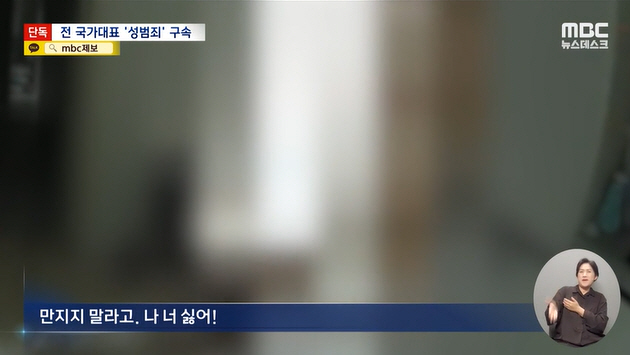 [종합] 럭비선수가 또? 전 럭비국가대표, 전 여친 강간 상해로 구속
