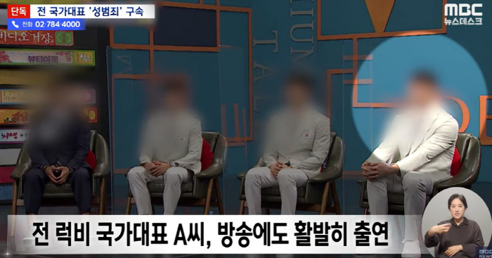 "CCTV 증거+문자 충격" 유명 전 럭비 국가대표 '전 여친 강간·상해…