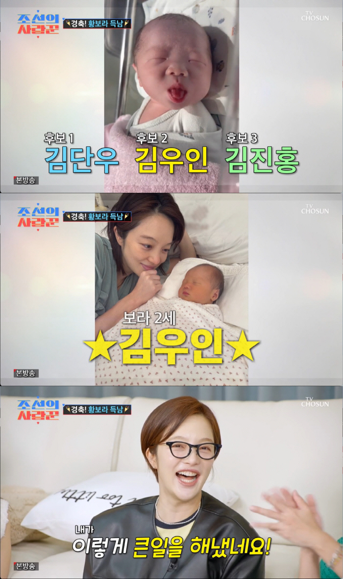 황보라 "조카바보 하정우, '나도 빨리 애 낳고 싶다'고" 열렬한 시댁 …