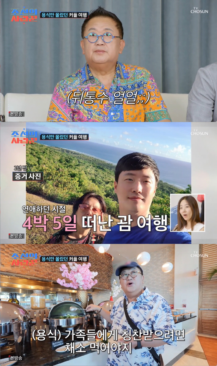 "남은 건 임신 뿐♥" 원혁·이수민, 양가 부모님 모신 신혼여행서 '꿀 …
