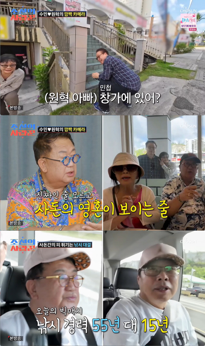 "남은 건 임신 뿐♥" 원혁·이수민, 양가 부모님 모신 신혼여행서 '꿀 …