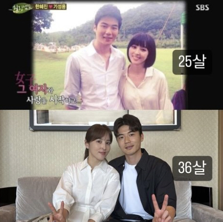 기성용 "25살에서 36살♥"…한혜진과 '결혼 11주년'에 "고맙고 또 …