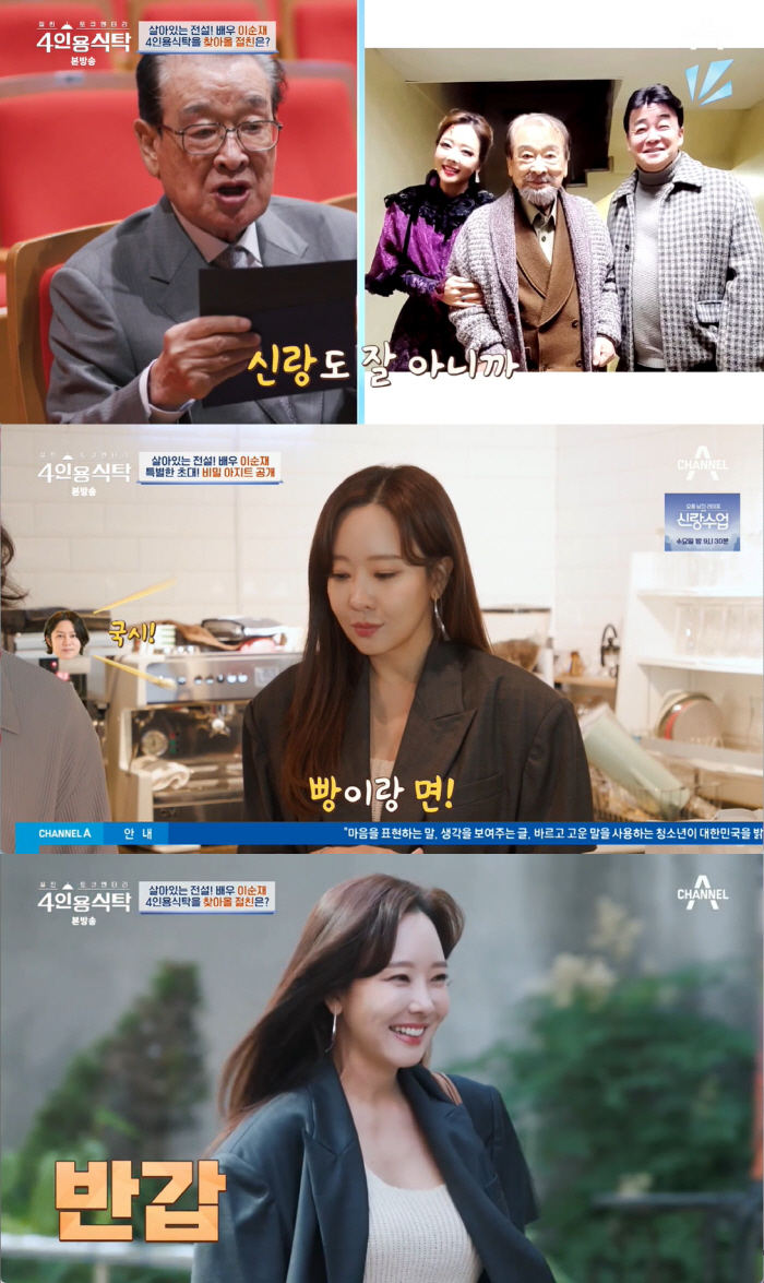 소유진 "백종원, 카메라 앞에서만 사랑꾼…서운할 때 많아" 속상 ('4인…