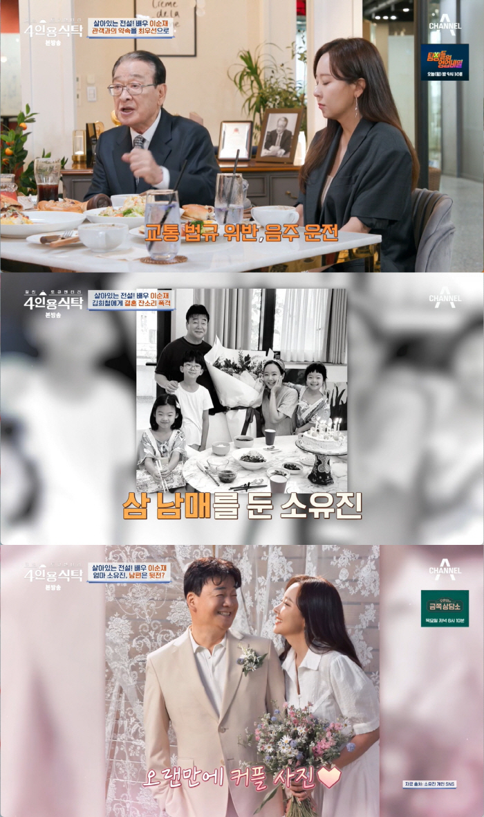 소유진 "백종원, 카메라 앞에서만 사랑꾼…서운할 때 많아" 속상 ('4인…