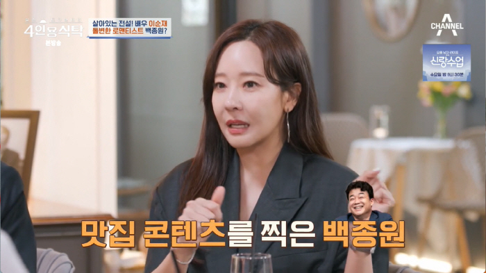 소유진 "백종원, 카메라 앞에서만 사랑꾼…서운할 때 많아" 속상 ('4인…
