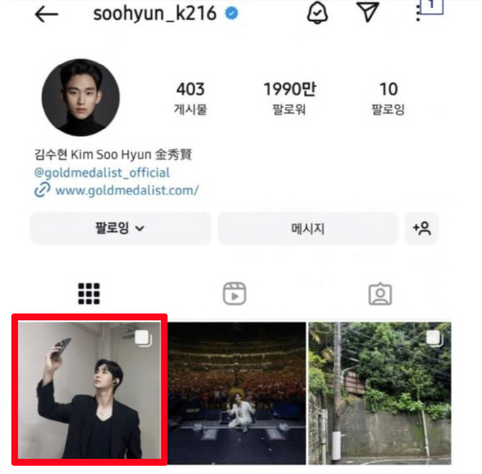 "♥김지원과 럽스타 의혹" 김수현 SNS '빛삭'한 사진에 '술렁'[SC…