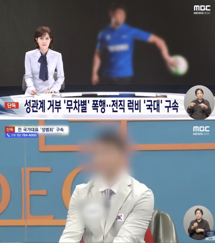 [종합] "前여친 강간상해 구속"…럭비 국가대표 출신 A씨 누구? 소속사…