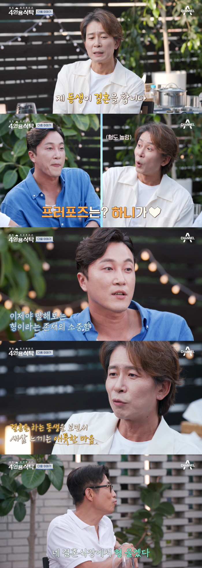 "♥하니가 프러포즈...올해 결혼" 양재웅, '결혼+열애' 스토리 첫 공…