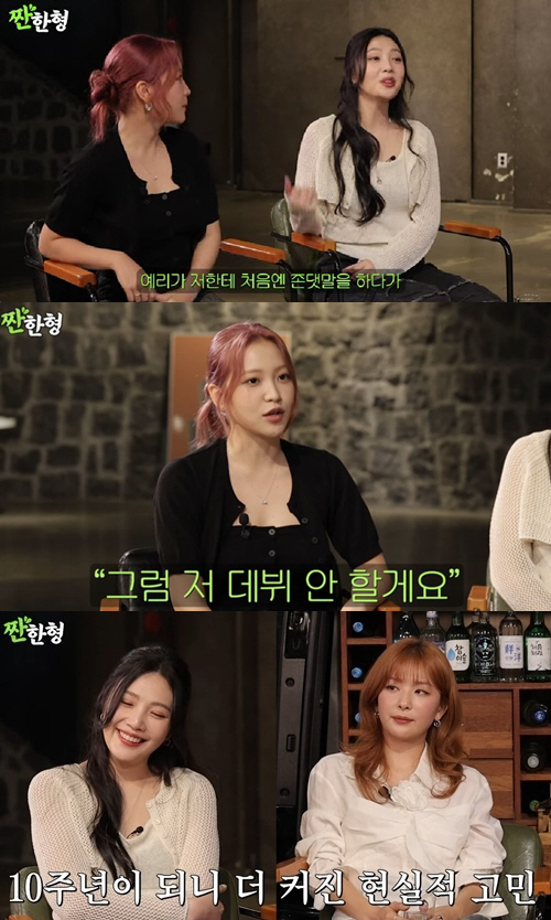[종합] "예리 데뷔거부→조이 번아웃"…레드벨벳, 10년차에 꺼낸 '빨간…