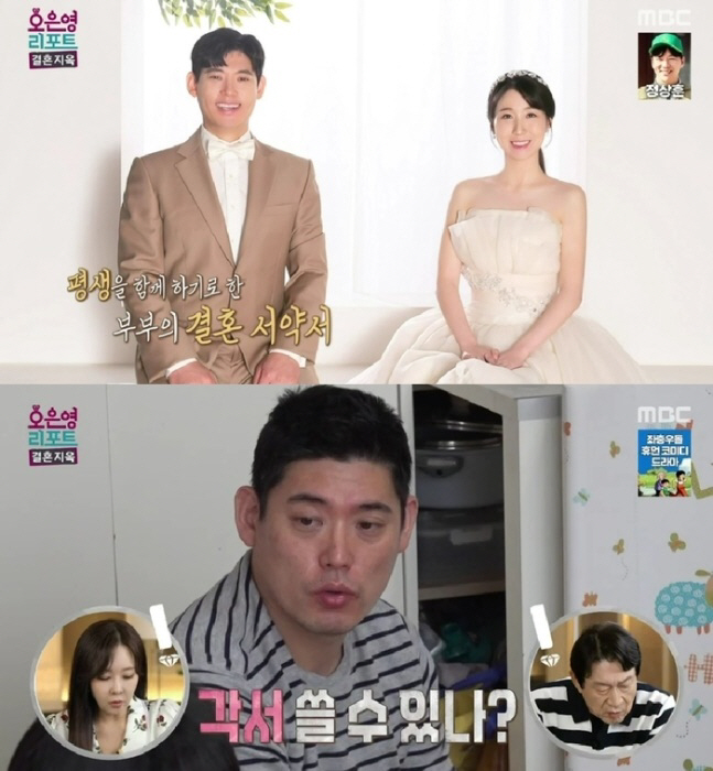 [SC리뷰]남편 브라질리언 왁싱에…또 '결혼생활 합의서' 수정한 '반반부…