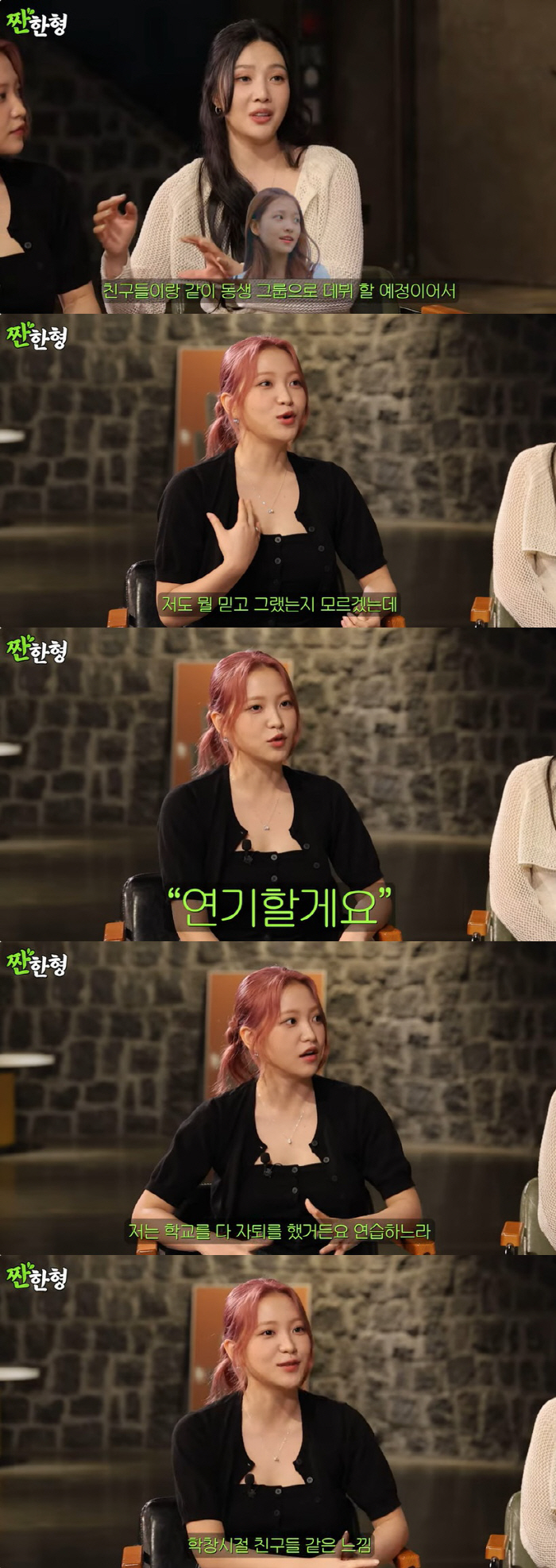 예리 "레드벨벳 합류 거부, 데뷔 후 휴대폰 없어지는 거 이해 안 됐다"…
