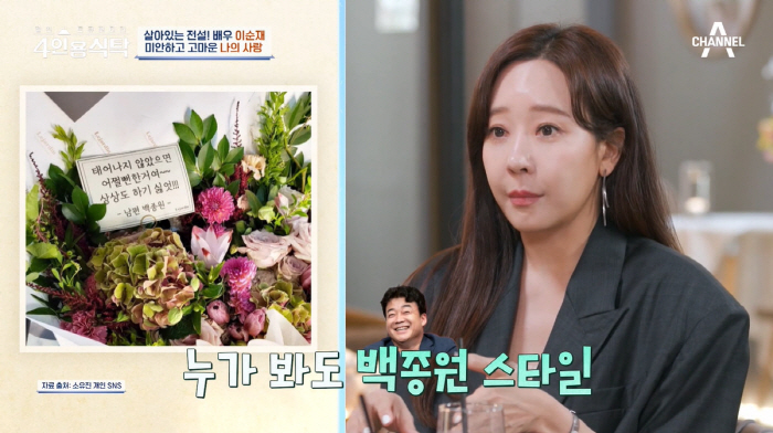 소유진 "♥백종원, 카메라 속에서만 사랑꾼" 폭로→김희철 "집에서 쫓겨날…