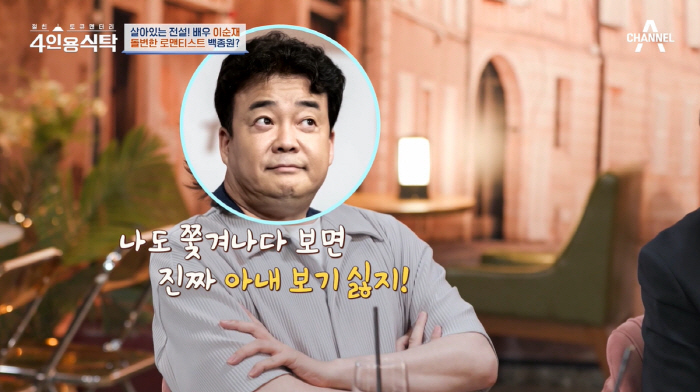 소유진 "♥백종원, 카메라 속에서만 사랑꾼" 폭로→김희철 "집에서 쫓겨날…