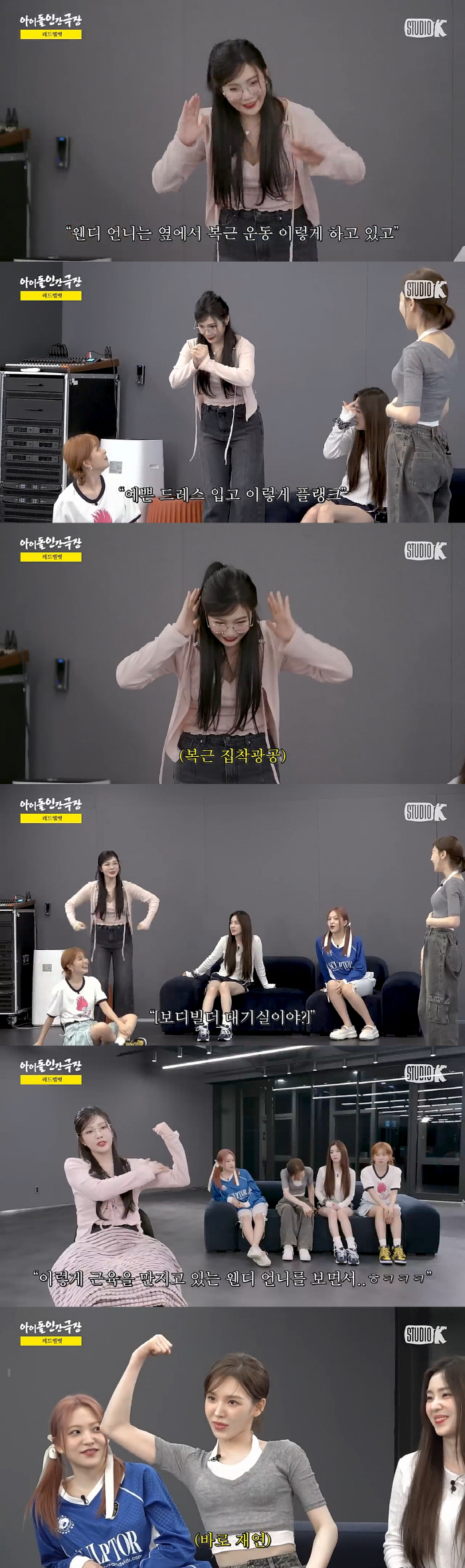 "레드벨벳 웬디는 복근집착女?"…조이 폭로에 인정 "복근보면 희열 느껴"…