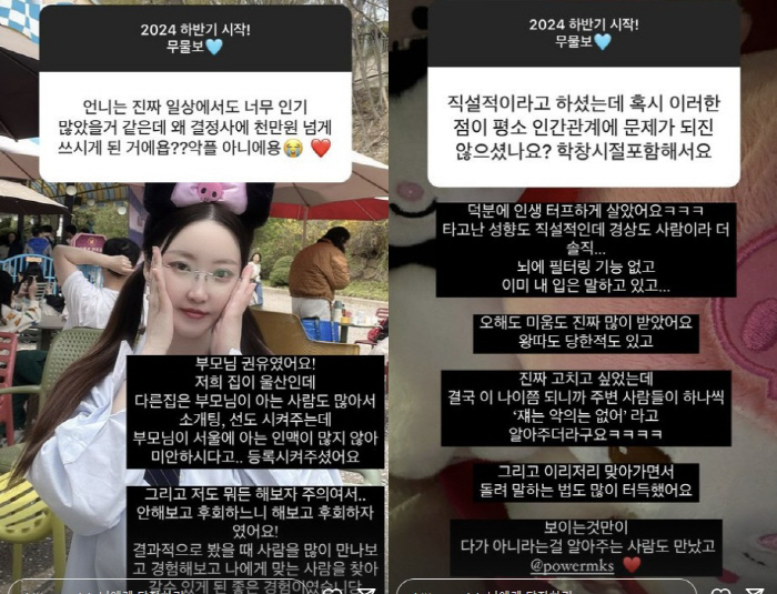 20기 정숙 "천만 원 쓴 결정사, 부모님 권유…직설적 성격 탓 왕따도 …