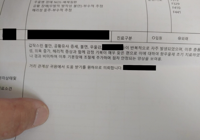 [SC이슈] "교사 협박·성희롱하고 '미스터트롯3' 출연"…트로트 가수 …