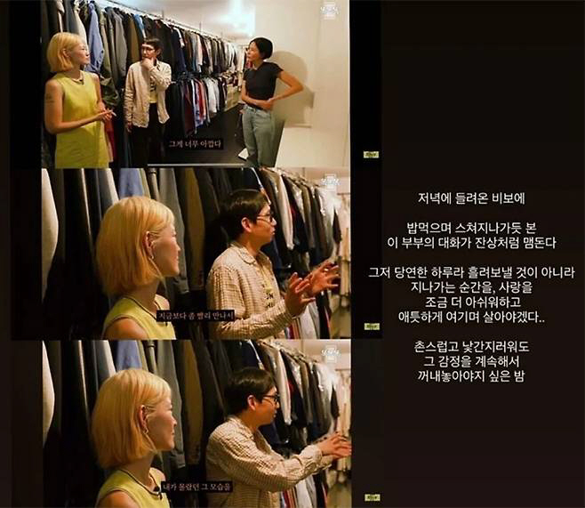 [전문] "애틋하게 살아야지"…'하시4' 이주미, 시청역 사고 감성글 논…