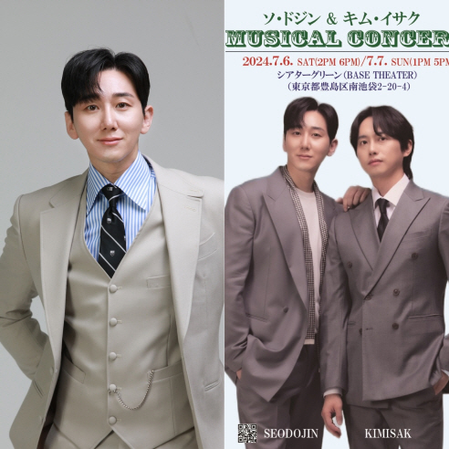 배우 서도진, 日서 7월 뮤지컬 콘서트 개최