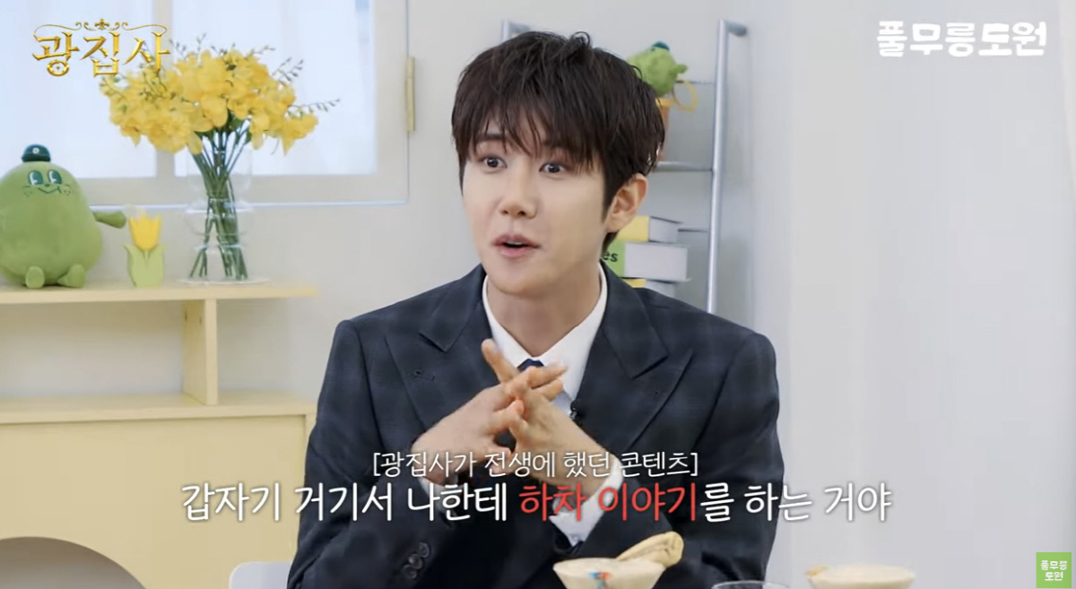 광희 "잘나가던 예능서 갑자기 하차 통보 받아..속으로 욕했다"