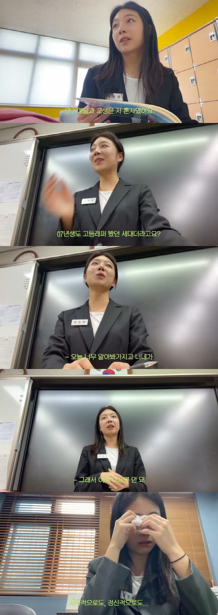 '고등래퍼2' 하선호, 교생 선생님 됐다 "최상위권만 할 수 있는 교직이…