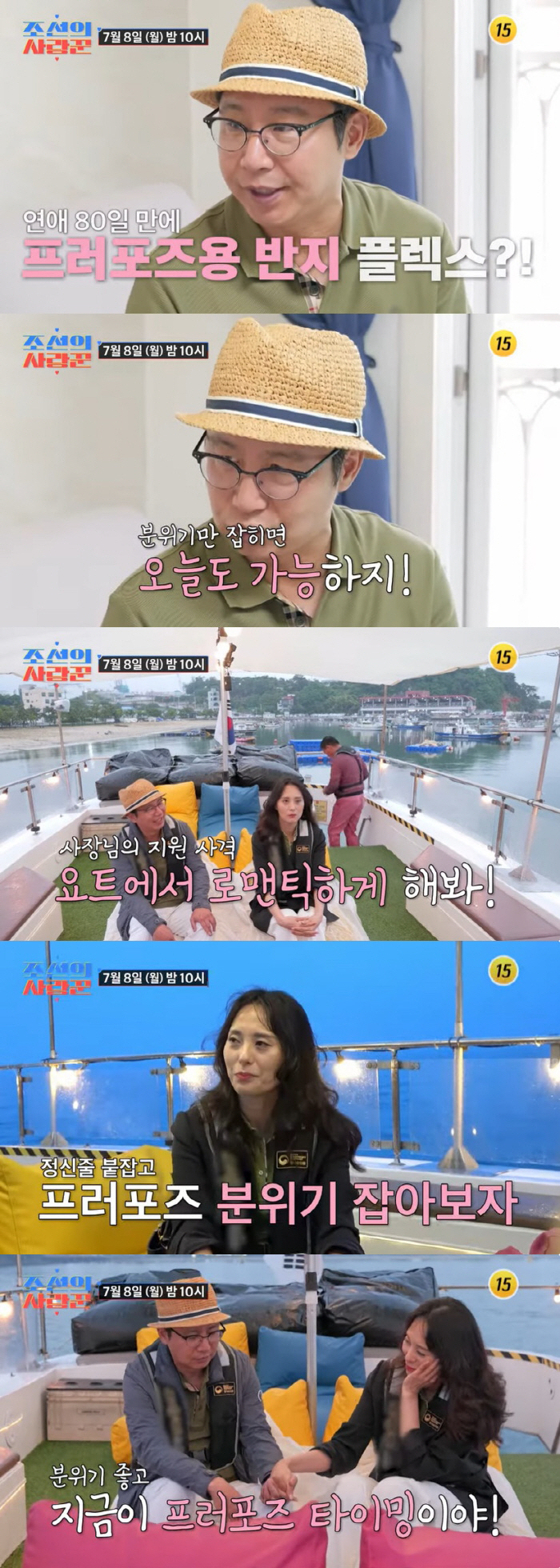 심현섭, ♥14살 연하와 결혼하나…열애 80일만 "프러포즈 반지 샀다" …