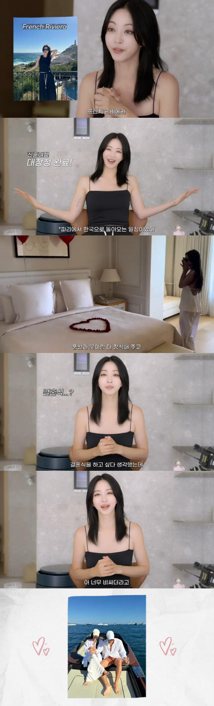 한예슬 "♥10세 연하 남편, 신혼여행이 유격 훈련만큼 힘들다고" ('한…
