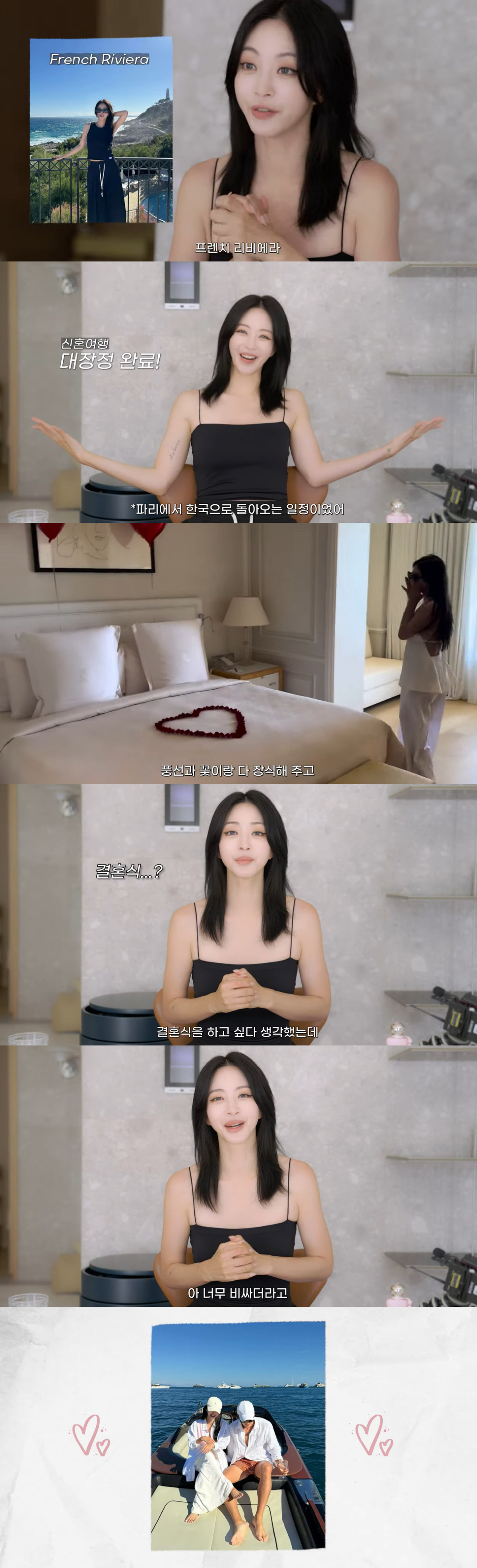 한예슬 "♥10세 연하 남편, 신혼여행이 유격 훈련만큼 힘들다고" ('한…