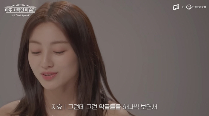 지효 "낮은 자존감에 악플에 큰 상처...날 가꾸는데 집중하며 극복" (…