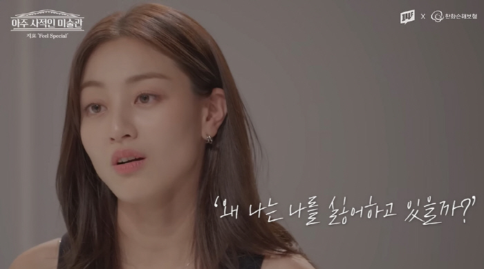 지효 "낮은 자존감에 악플에 큰 상처...날 가꾸는데 집중하며 극복" (…