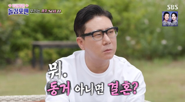 이상민 "동거 or 결혼 위해 일 줄여..내 시간 할애할 것" ('돌싱포…