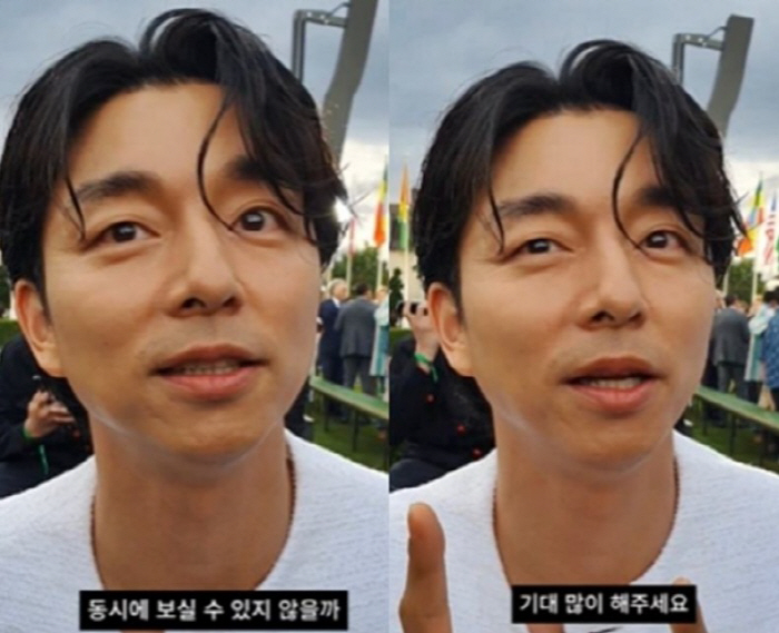 L사 명품 쇼 참석한 공유 "'오징어게임 시즌 2' 크리스마스 때 볼 수…