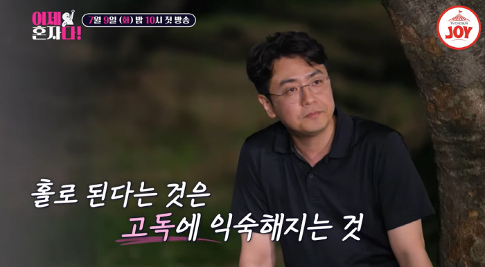 "집사람은 뭐하냐" 최동석, 전처 질문에 당황..이혼 이야기에 '눈물' …