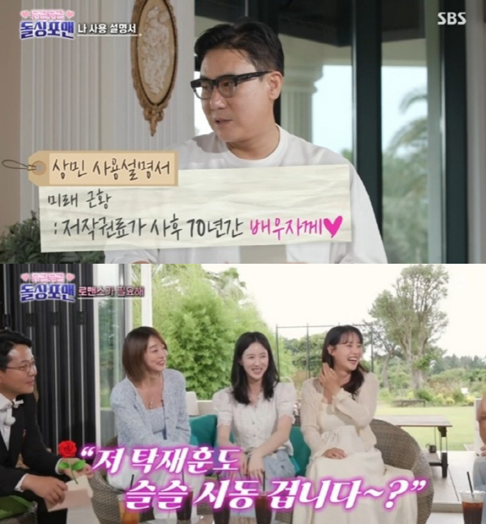 [SC리뷰] 이상민 "170곡 작사·작곡 저작권료, 사후 70년간 배우자…