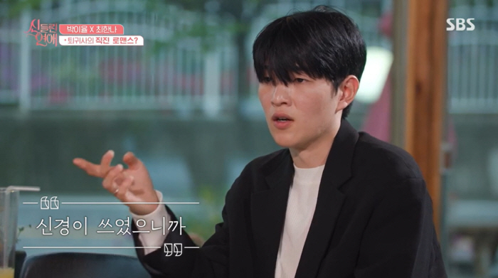 '퇴마사' 박이율, 최한나에 직진→3일차 선택 "운명 고려 안해, 마음 …