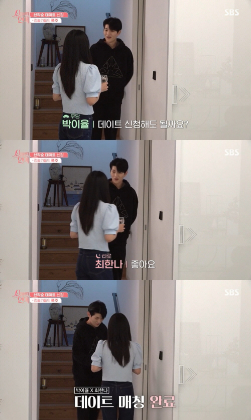'퇴마사' 박이율, 최한나에 직진→3일차 선택 "운명 고려 안해, 마음 …
