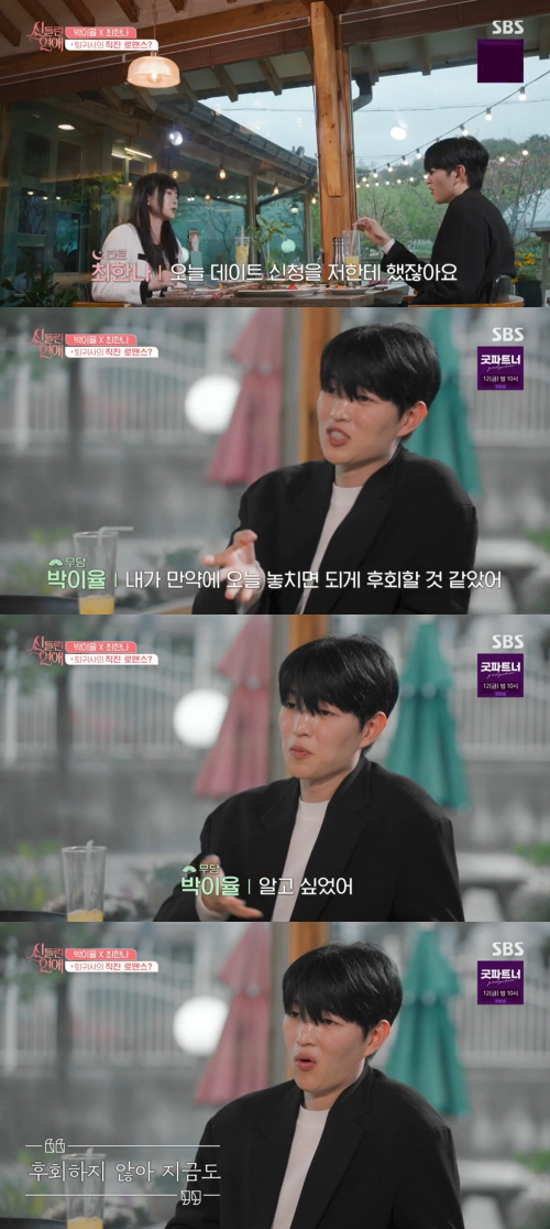 '퇴마사' 박이율, 최한나에 직진→3일차 선택 "운명 고려 안해, 마음 …