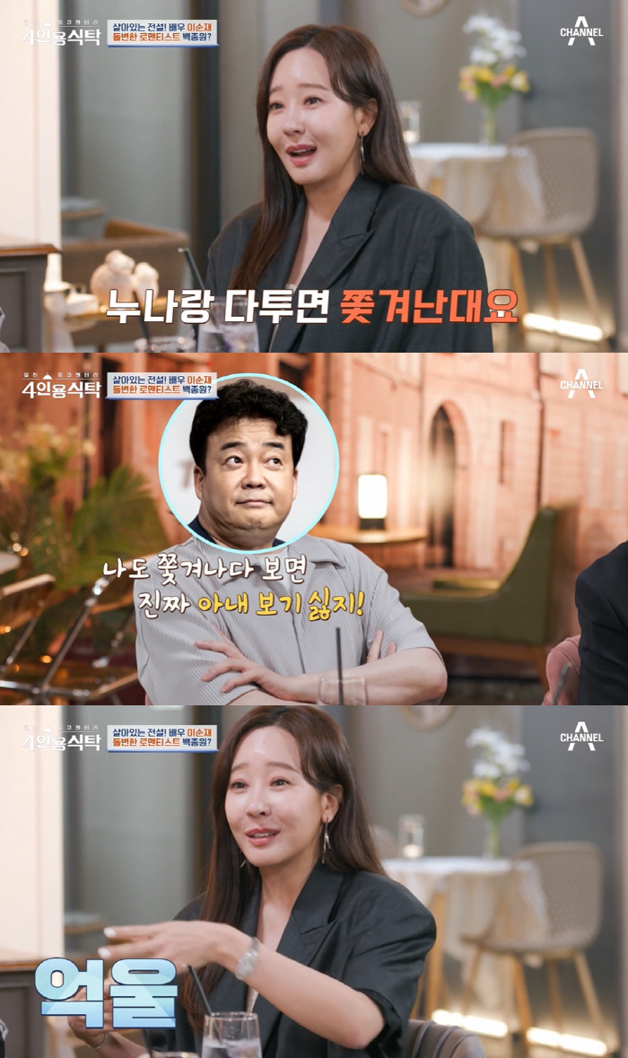 백종원, 부부싸움 후 쫓겨났다?…소유진, 김희철 폭로 해명 "그런 일 꿈…