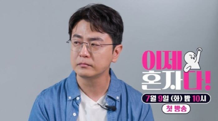 최동석, 전처 박지윤 이야기에 '울컥'…"얘기 너무 힘들다"(이제혼자다)