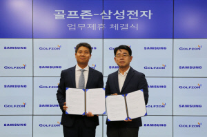 [골프소식]골프존, 삼성전자와 스마트 매장 구축 사업 위한 MOU 체결