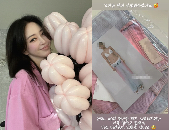 한예슬 "40대 중반이 소화하기 어려워"…팬에게 받은 선물 뭐길래 '당황…