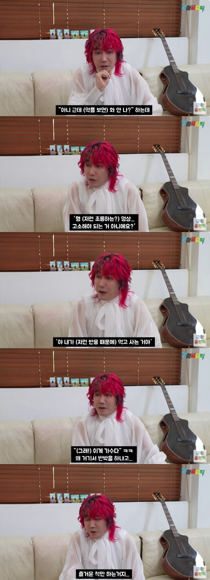 김장훈 "이제 음악으로 돈 못 벌어, 악플? 웃기면 화 안 난다" ('근…