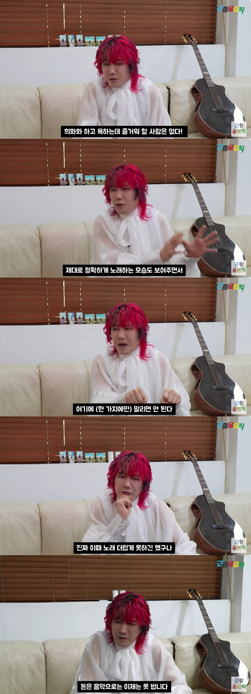 김장훈 "이제 음악으로 돈 못 벌어, 악플? 웃기면 화 안 난다" ('근…