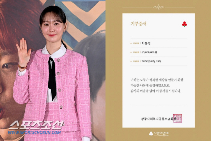 [SC이슈] '결혼+임신' 이유영, 훈훈한 선행까지…"출산에 앞서 기부금…