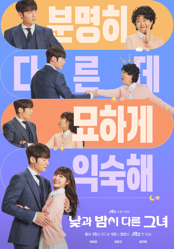 "본체 정은지X부캐 이정은 通했다"…'낮밤녀' 화제성 3주 연속 상승→넷…