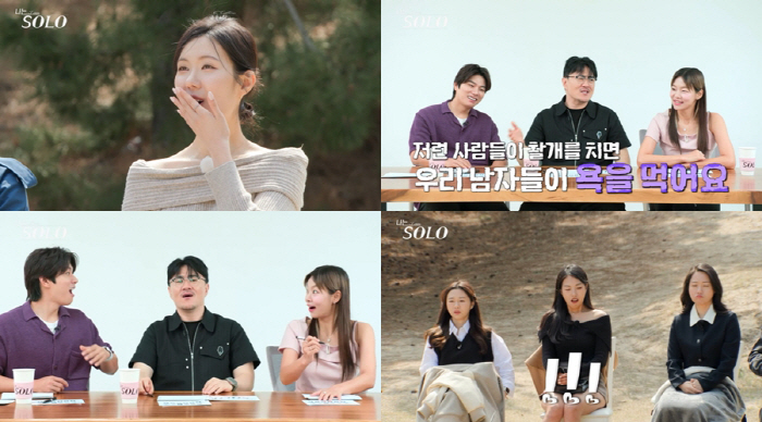"'나솔' 제작진, 큰 그림 그렸구나" 소름돋는 21기 솔로남들 '반전 …