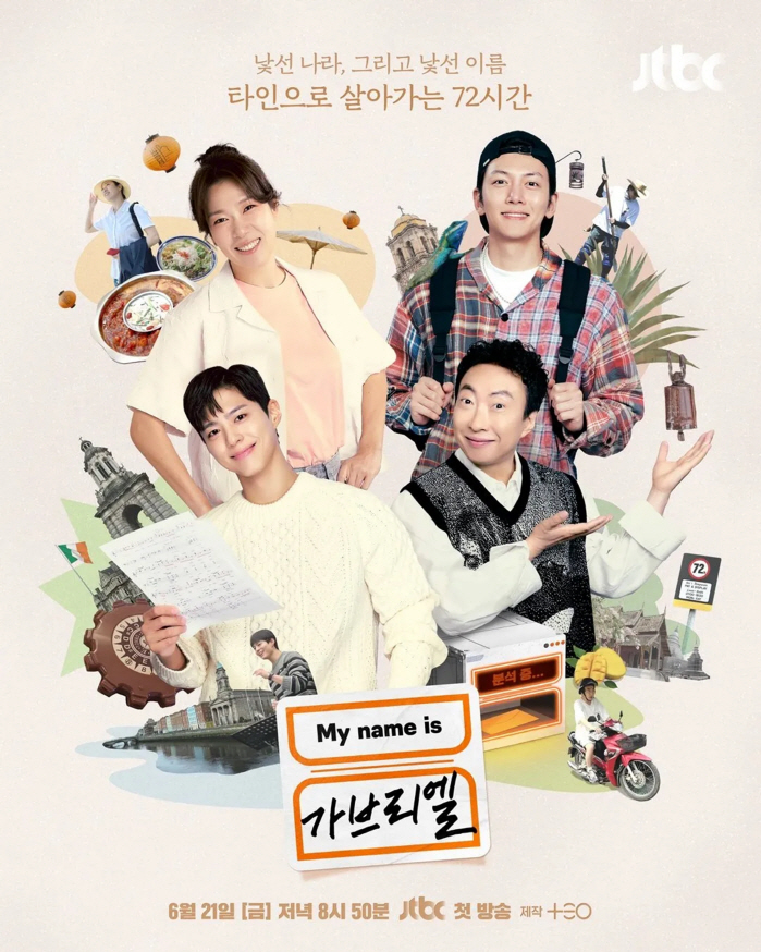 [SC이슈] "3회 만에 편성 변경"…김태호vs나영석, 결국 일보후퇴한 …